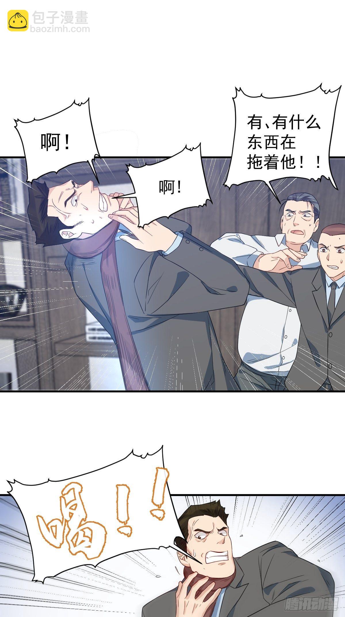 第46话 再敢伸舌头试试-第48话
