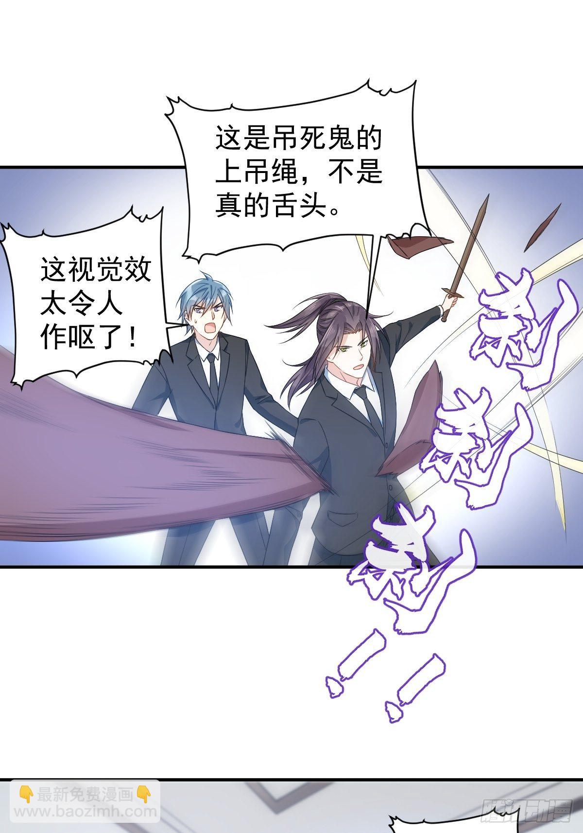 第46话 再敢伸舌头试试-第48话