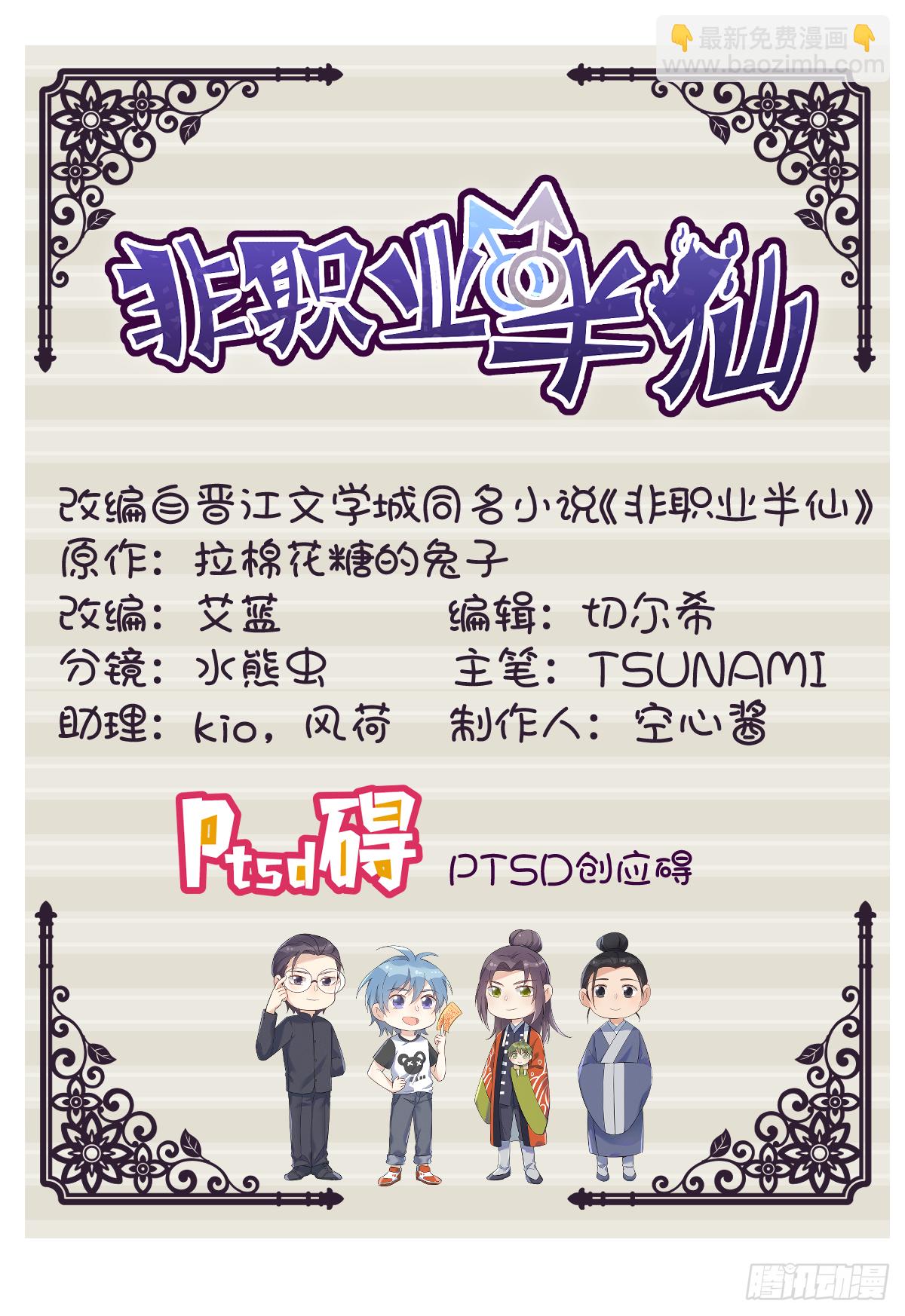 第46话 再敢伸舌头试试-第48话