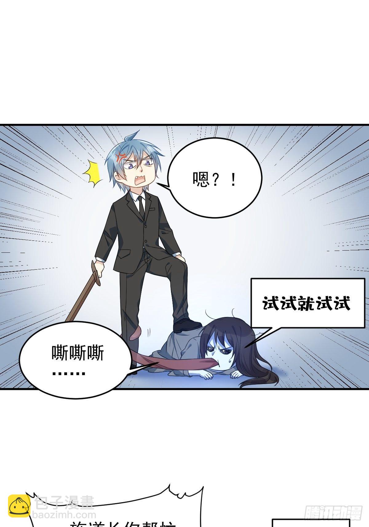 第46话 再敢伸舌头试试-第48话