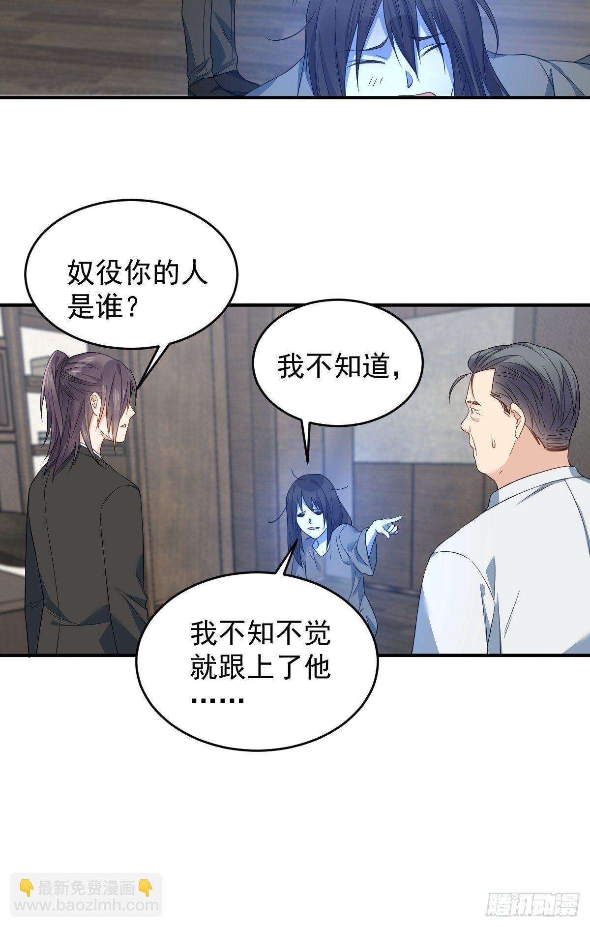 第46话 再敢伸舌头试试-第48话