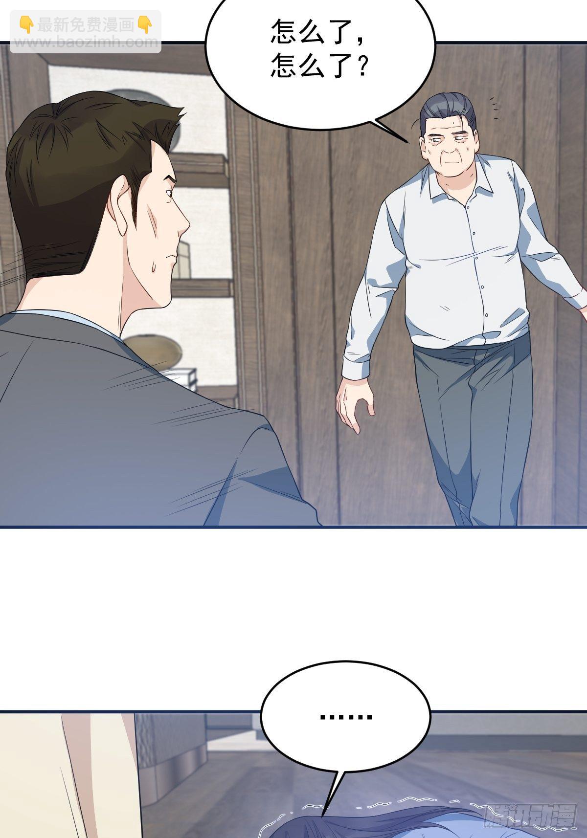 第46话 再敢伸舌头试试-第48话