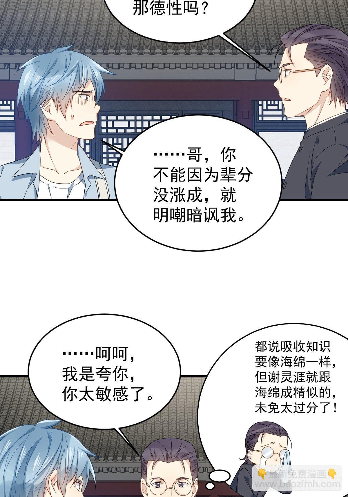 第48话 同学聚会-第50话