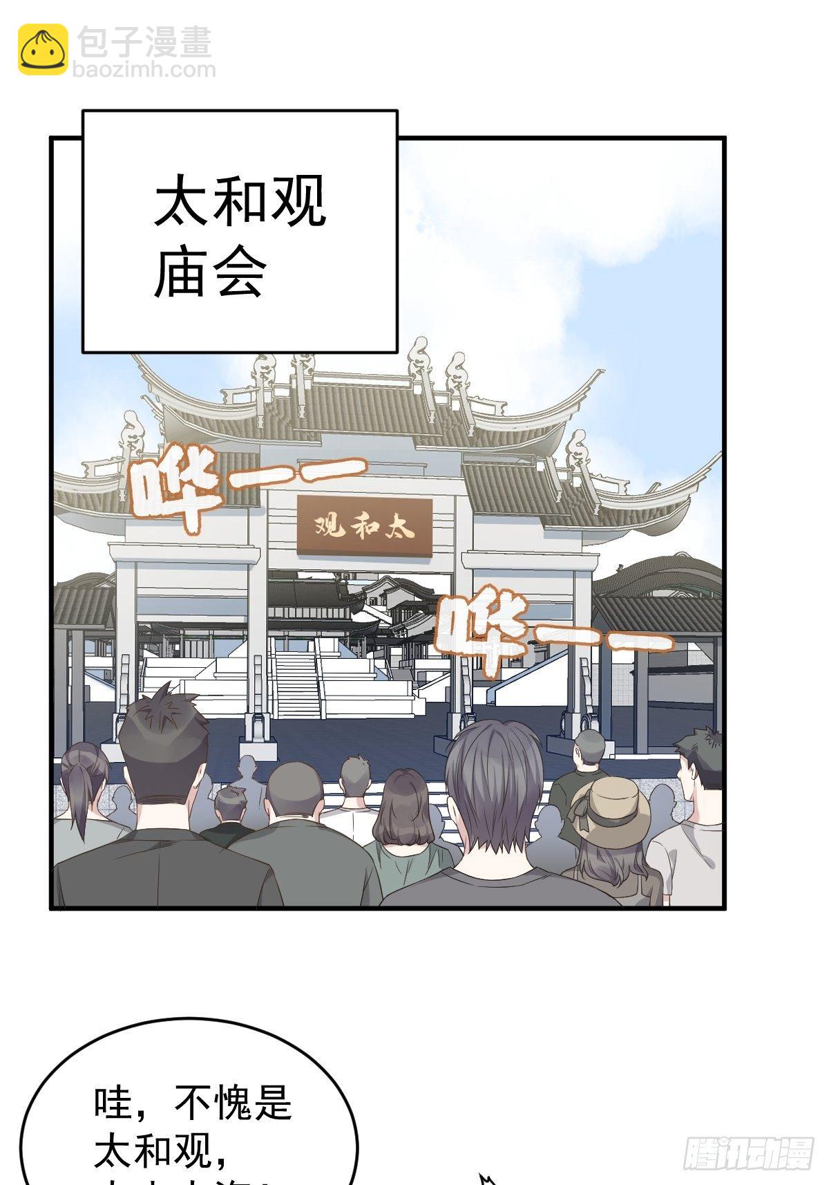 第48话 同学聚会-第50话