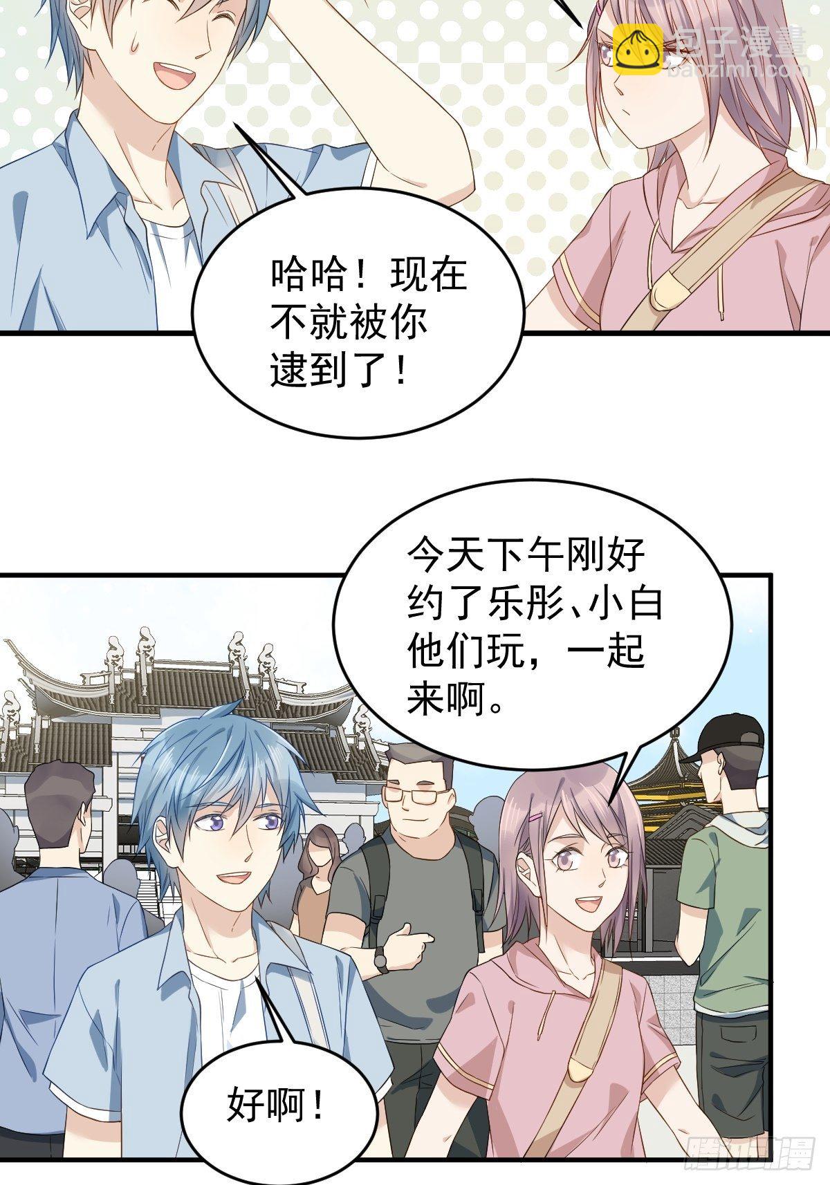 第48话 同学聚会-第50话