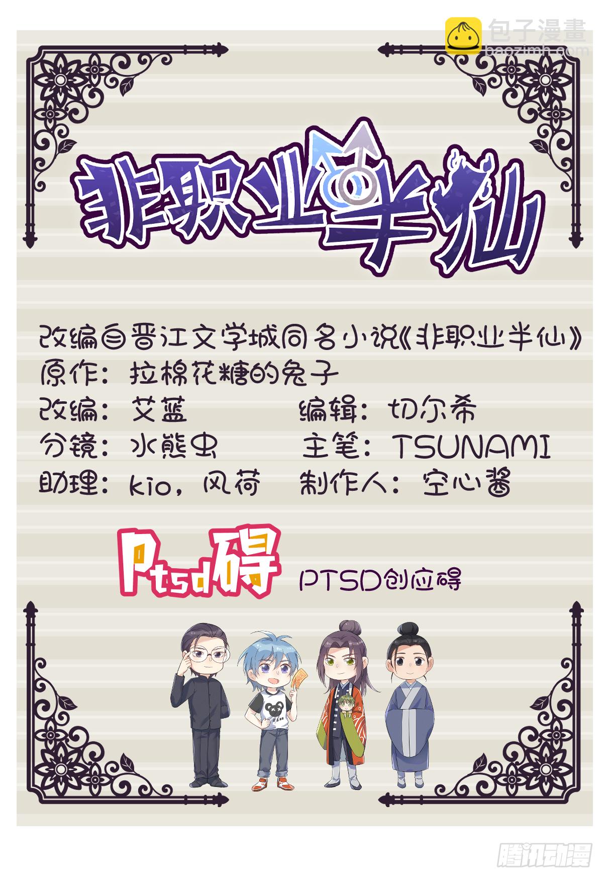 第48话 同学聚会-第50话