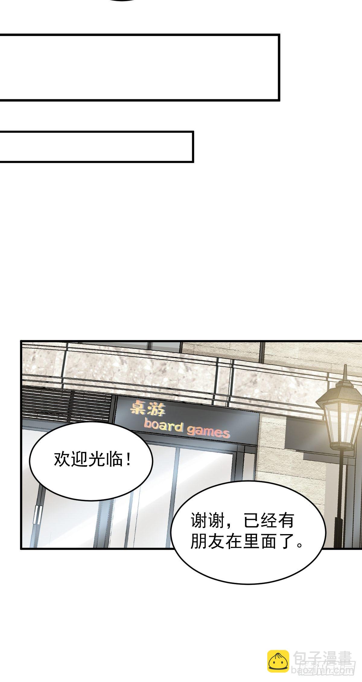 第48话 同学聚会-第50话