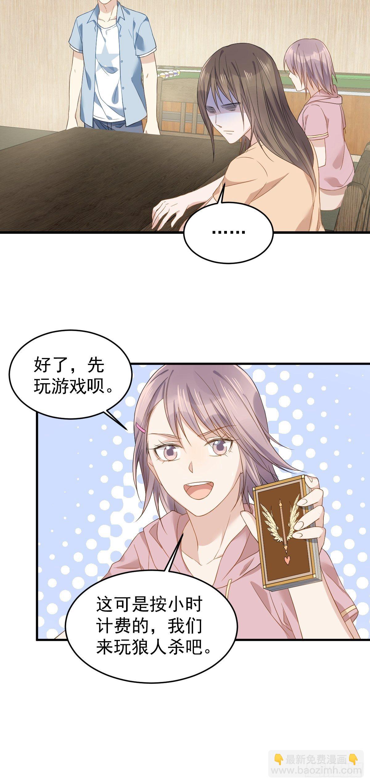 第48话 同学聚会-第50话