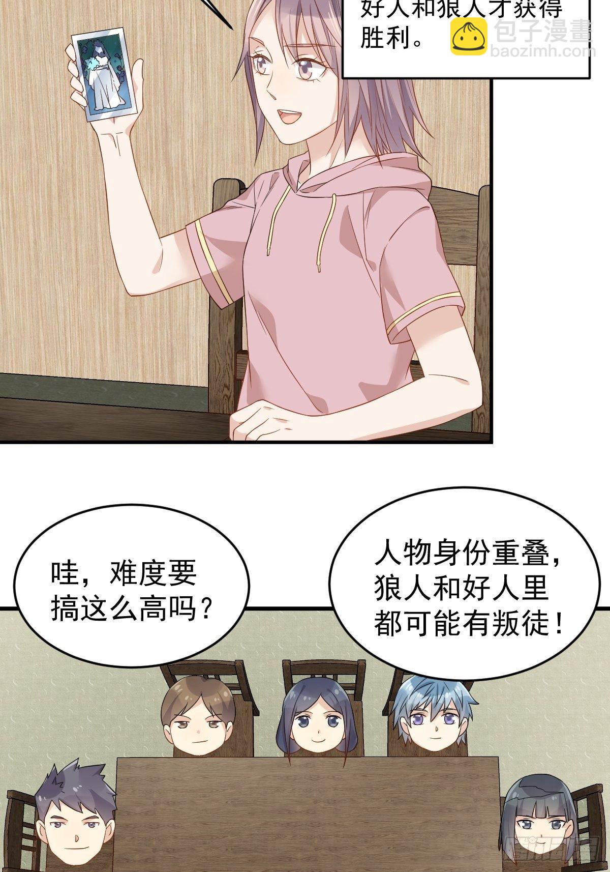 第48话 同学聚会-第50话