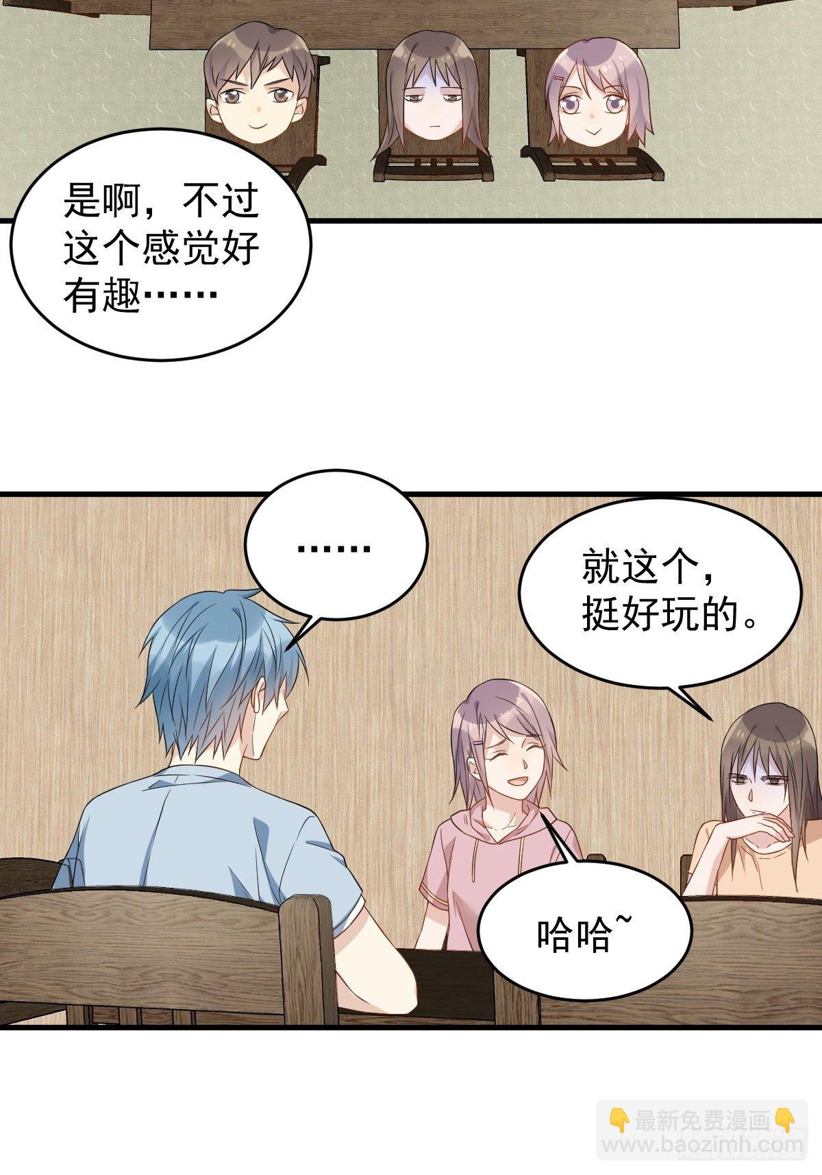 第48话 同学聚会-第50话