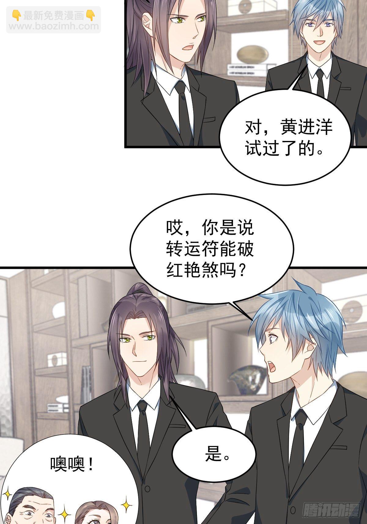 第48话 同学聚会-第50话