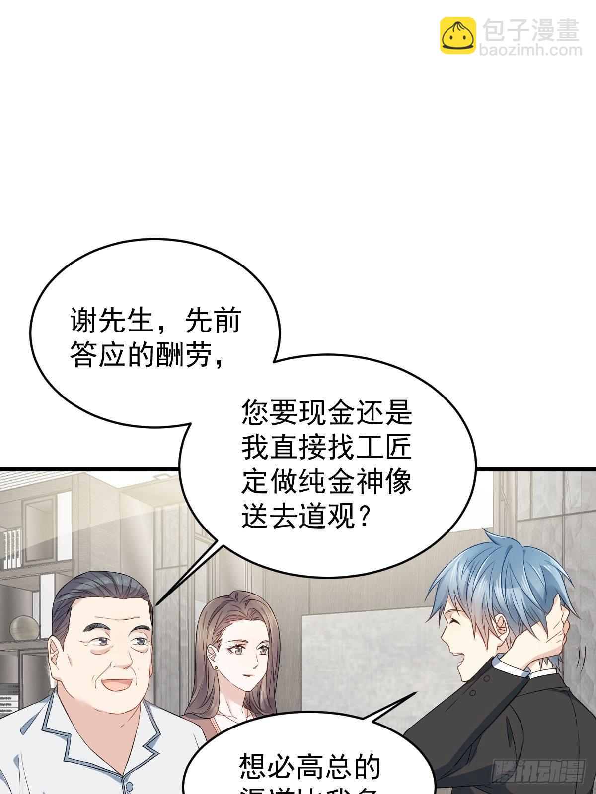 第48话 同学聚会-第50话
