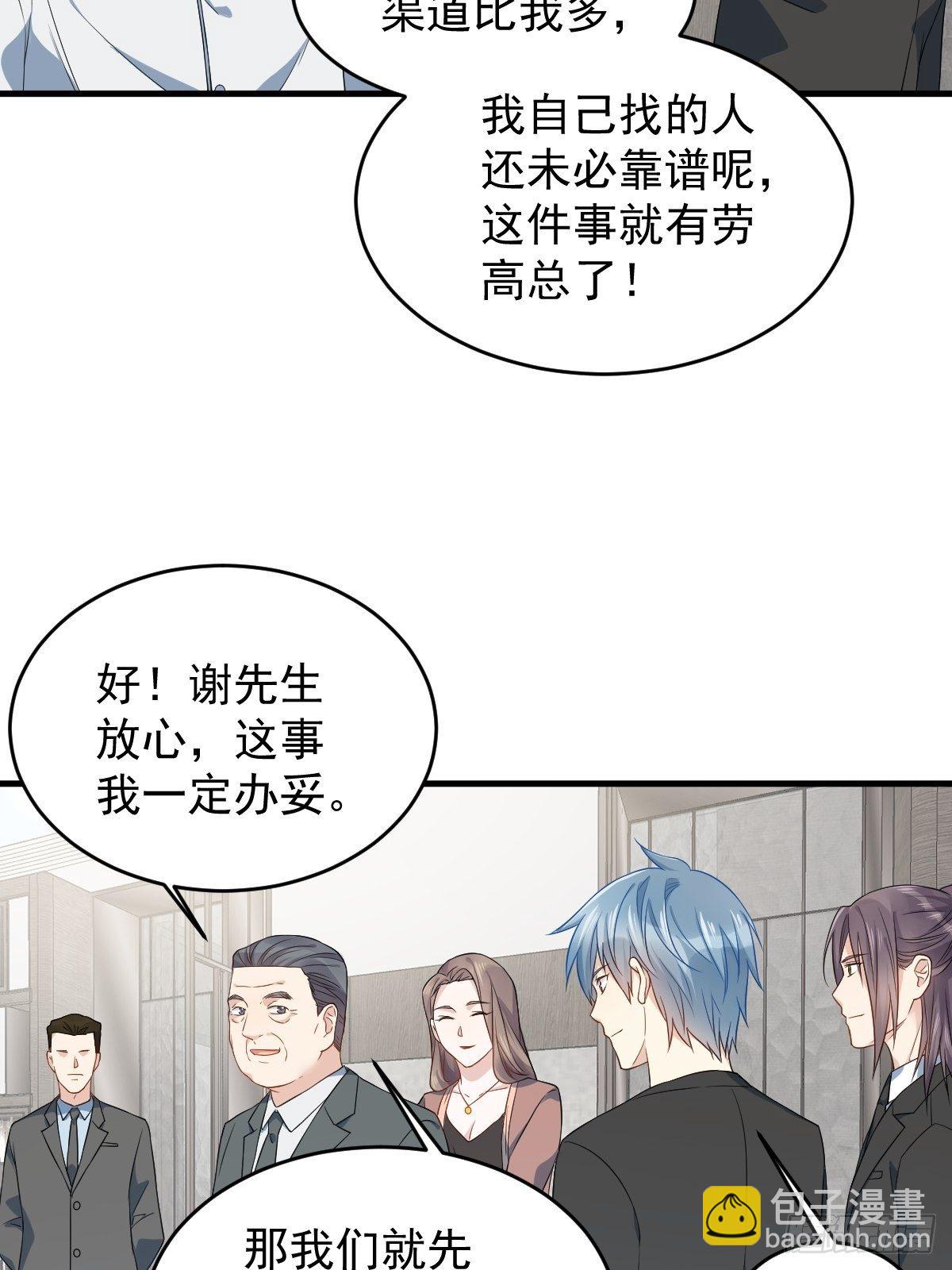 第48话 同学聚会-第50话