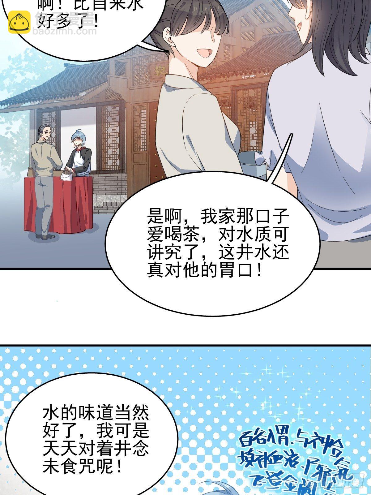 第5话 年轻道长-第6话