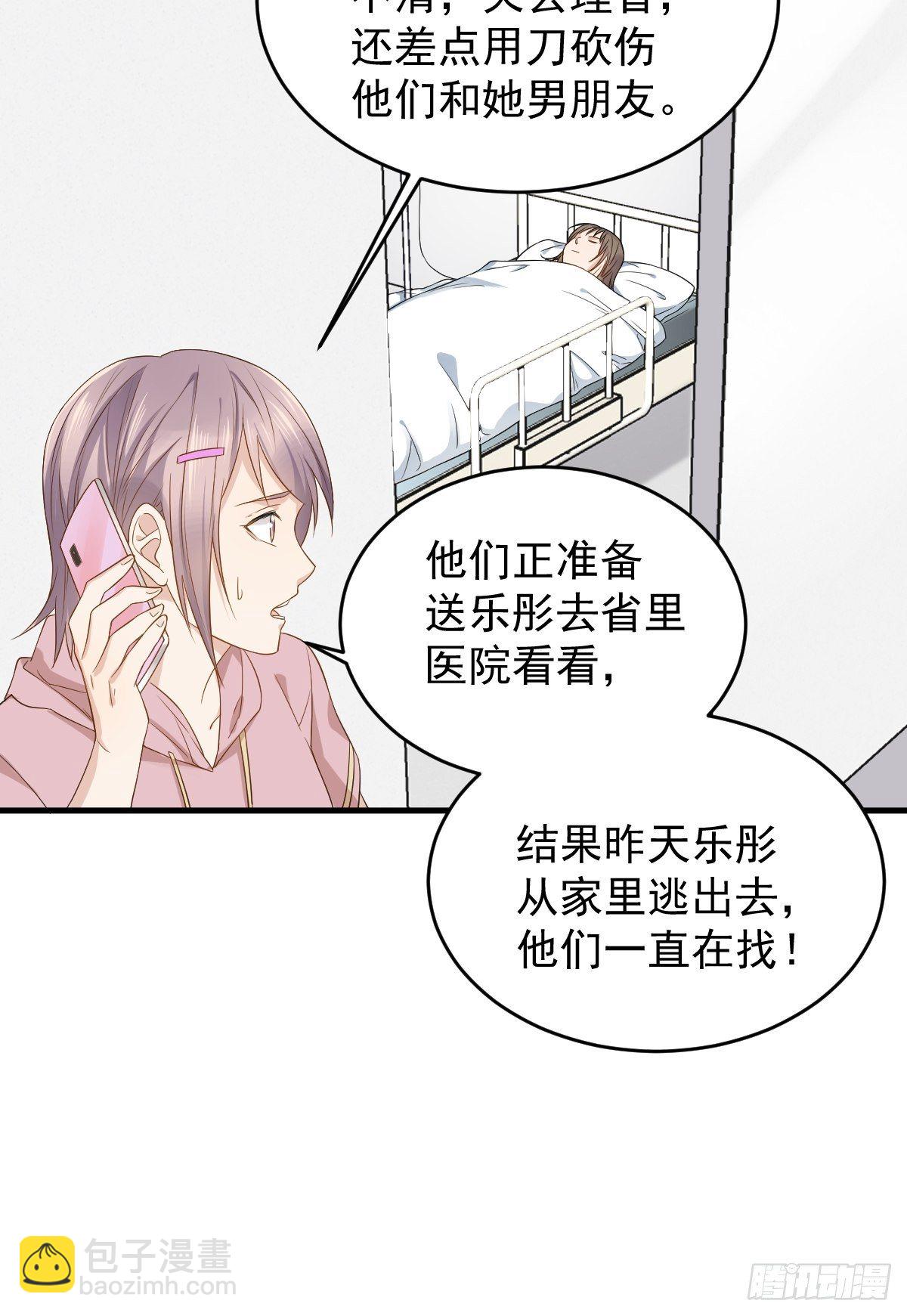 第50话 情感纠葛-第52话
