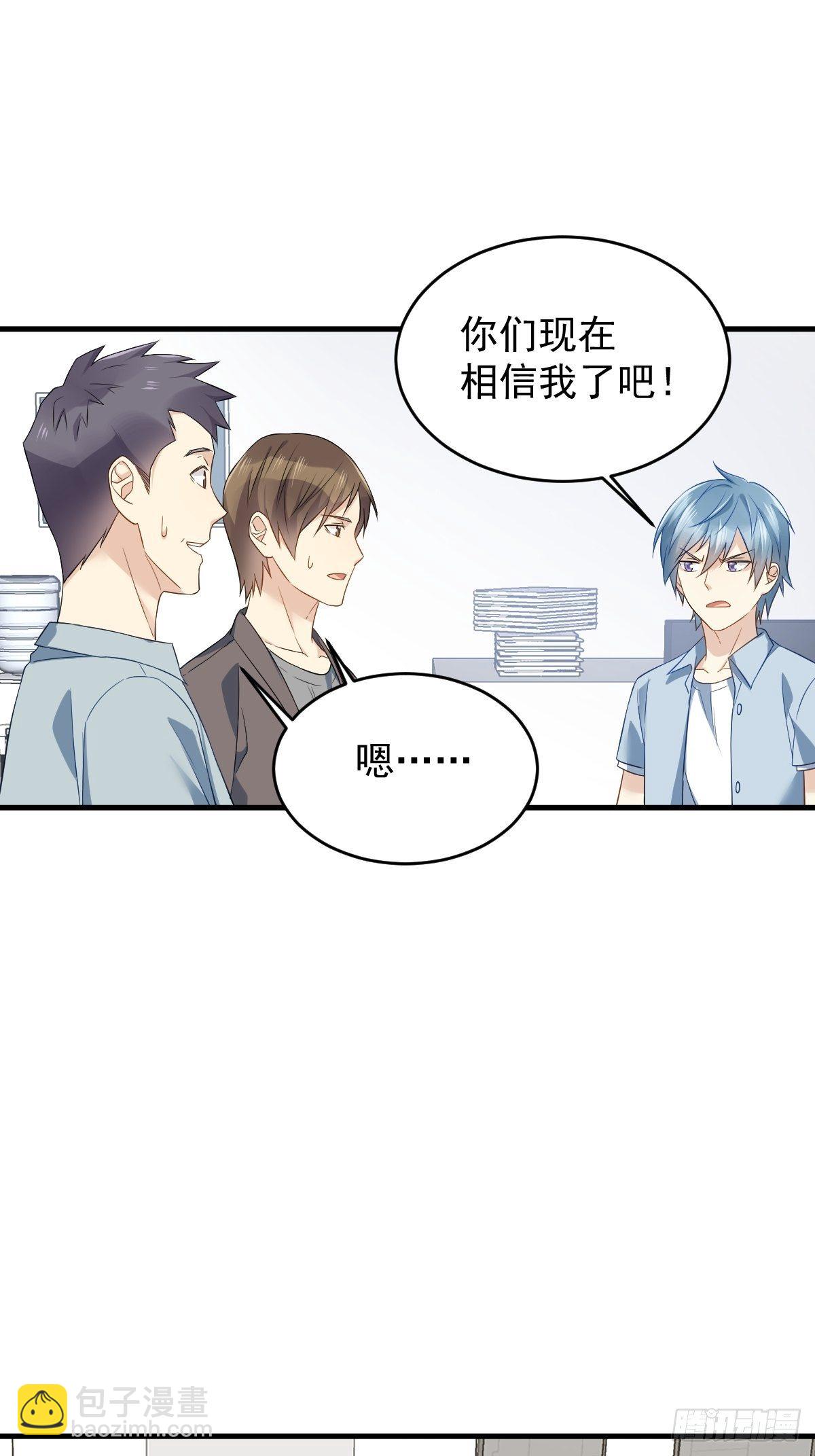第50话 情感纠葛-第52话