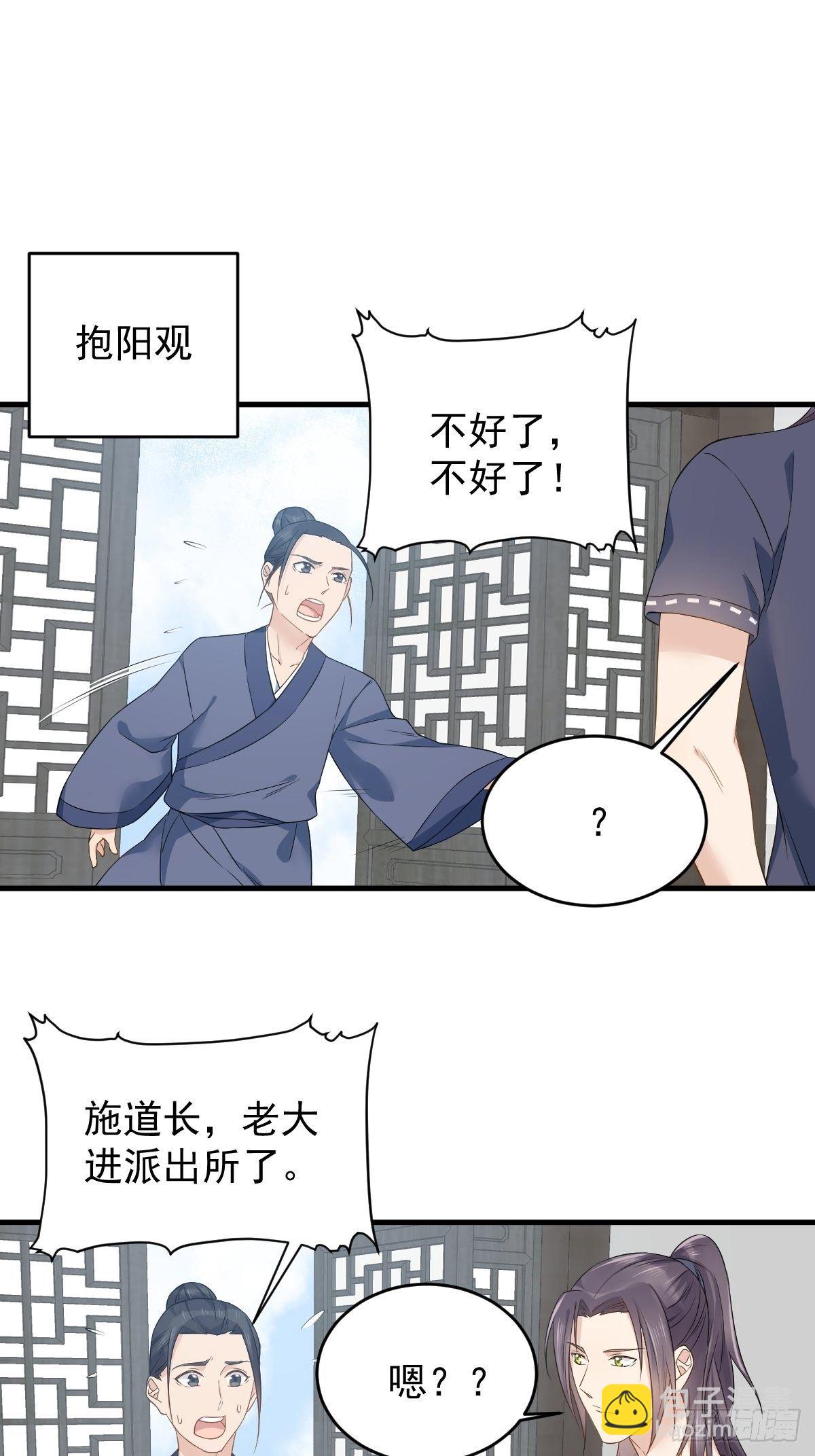 第50话 情感纠葛-第52话