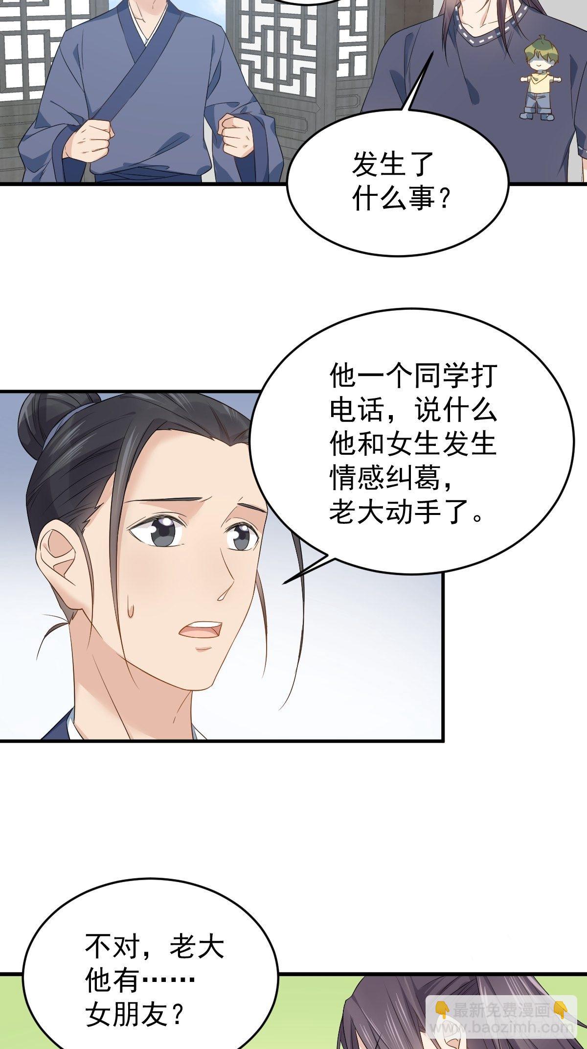 第50话 情感纠葛-第52话
