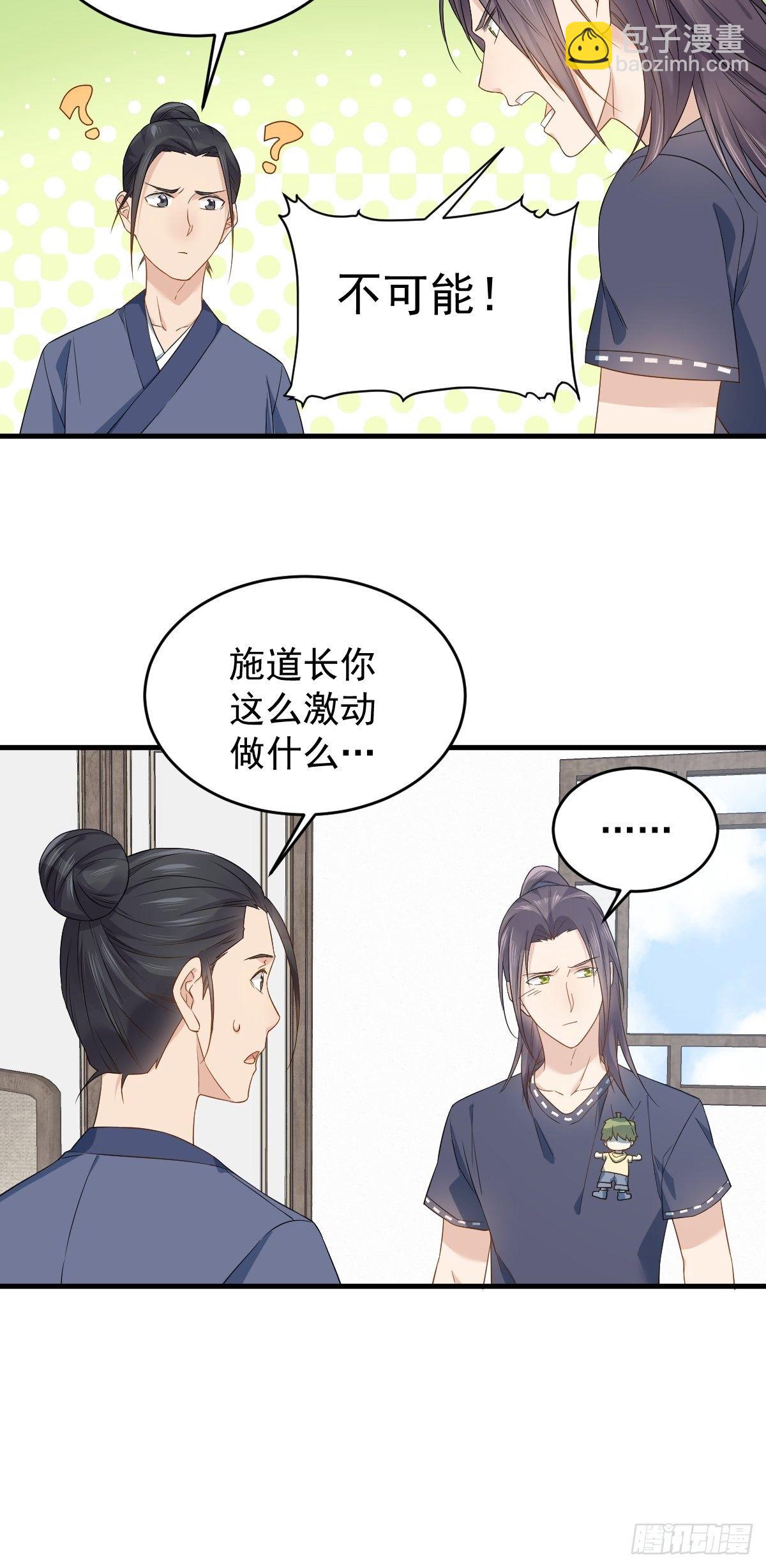 第50话 情感纠葛-第52话