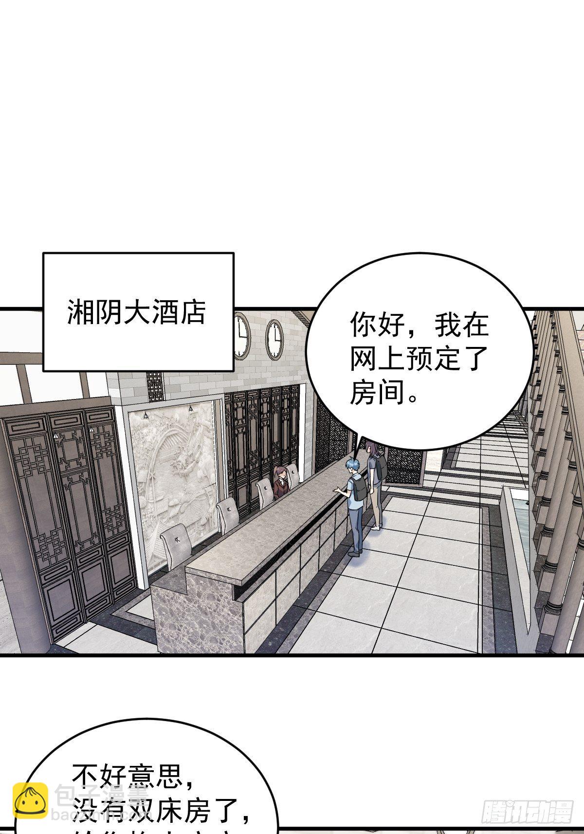 第52话 祭孤-第54话
