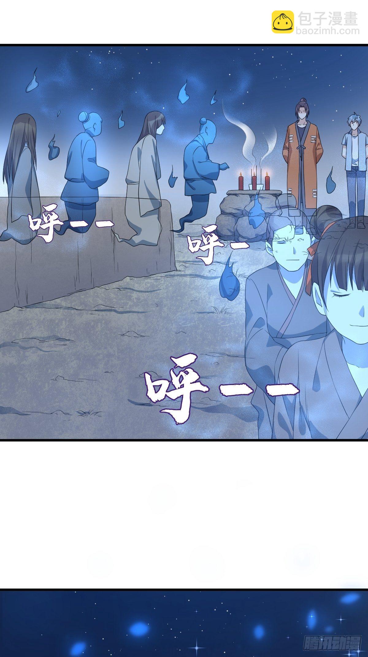 第52话 祭孤-第54话