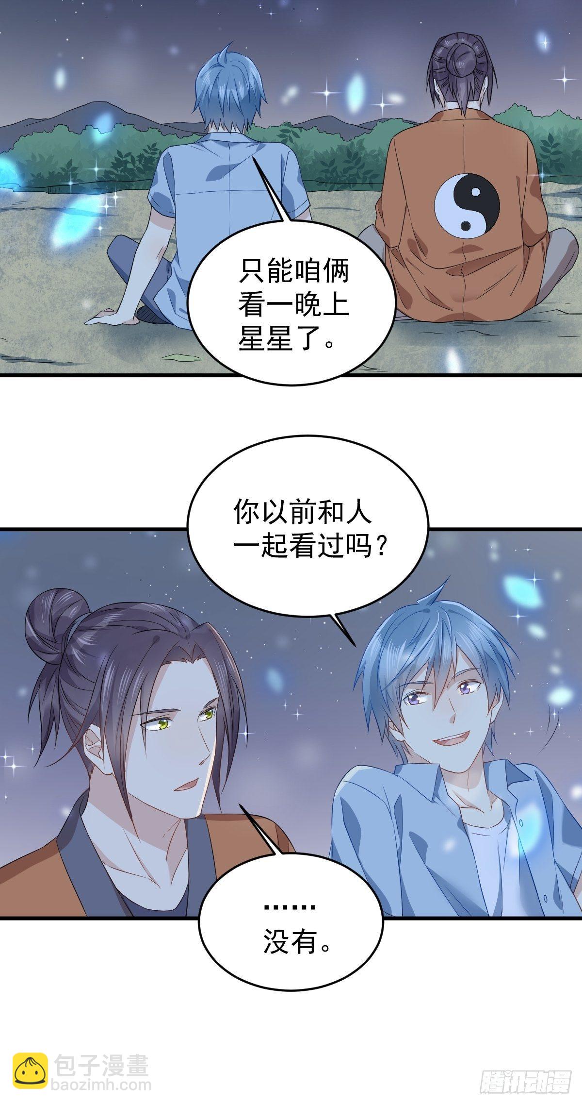 第52话 祭孤-第54话