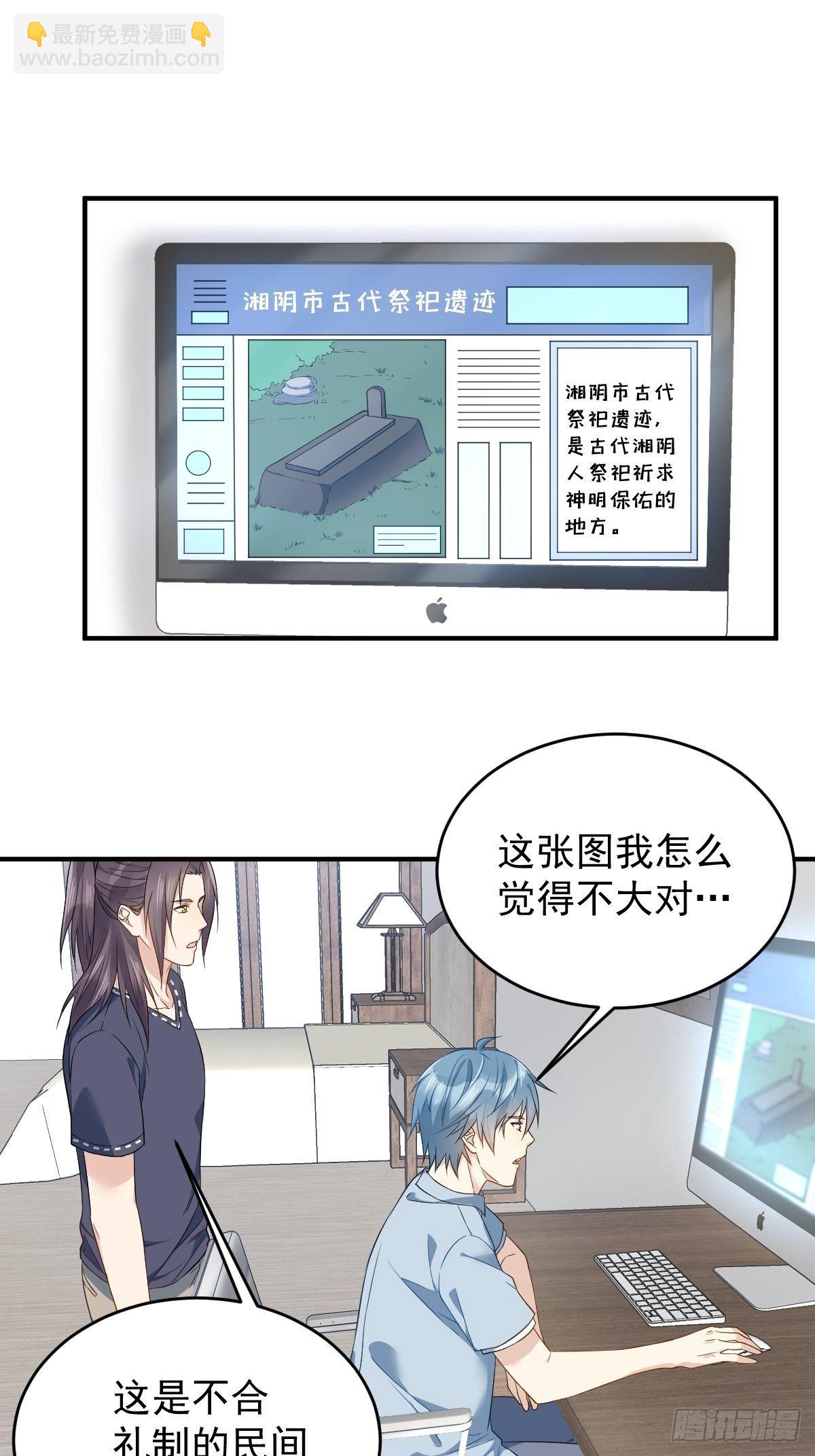 第52话 祭孤-第54话