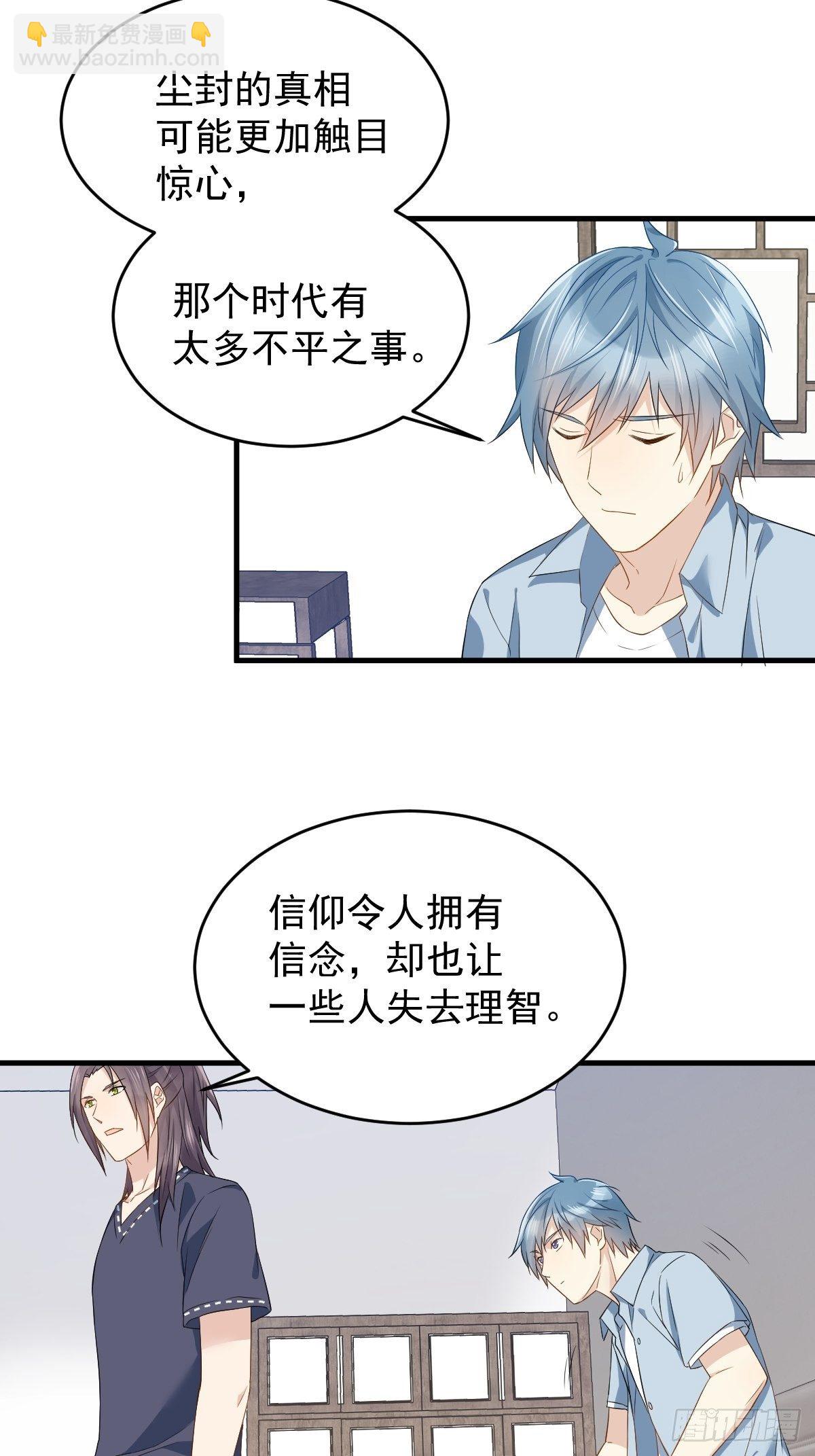 第52话 祭孤-第54话