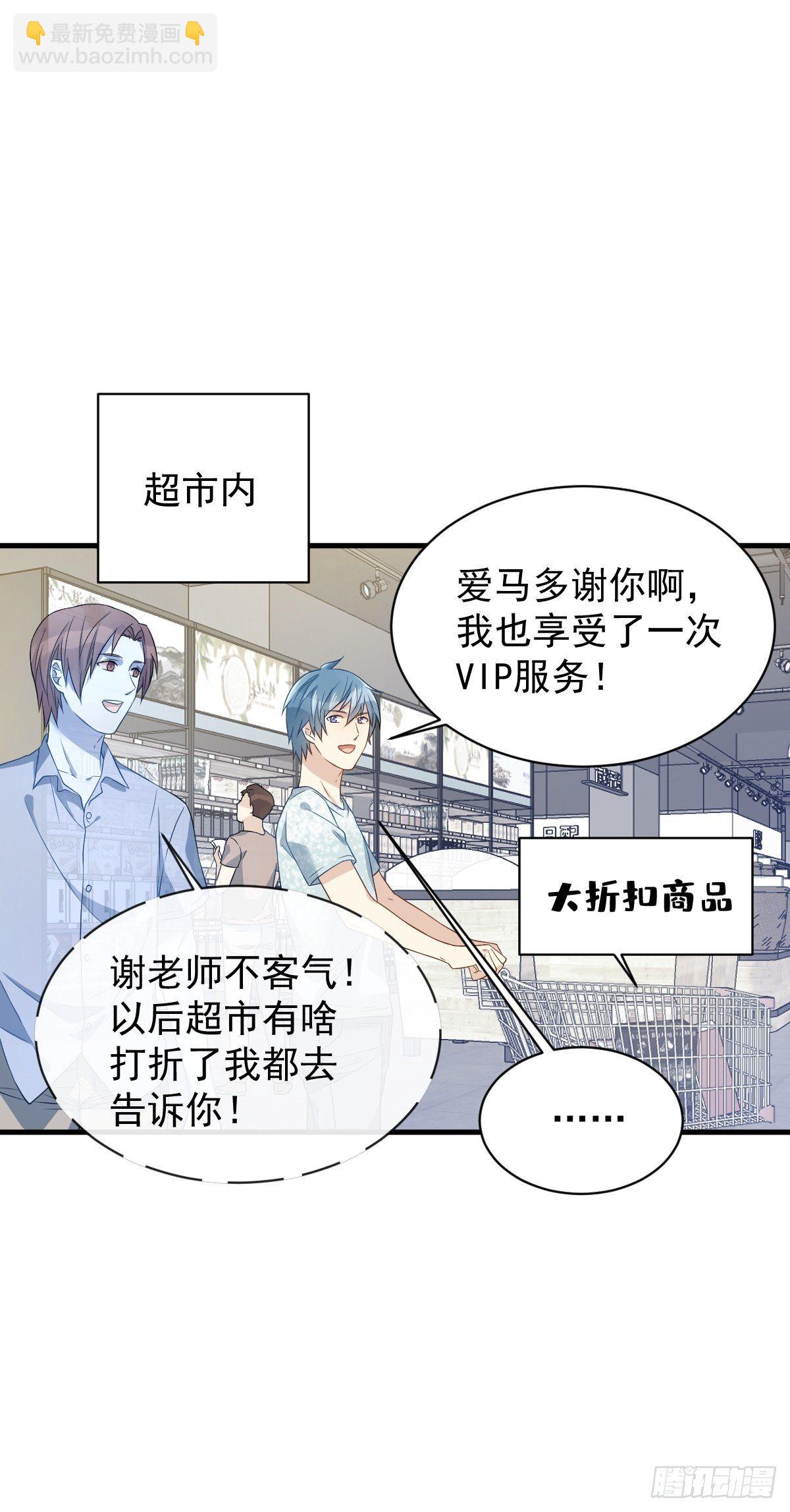 第54话 东北老乡-第56话