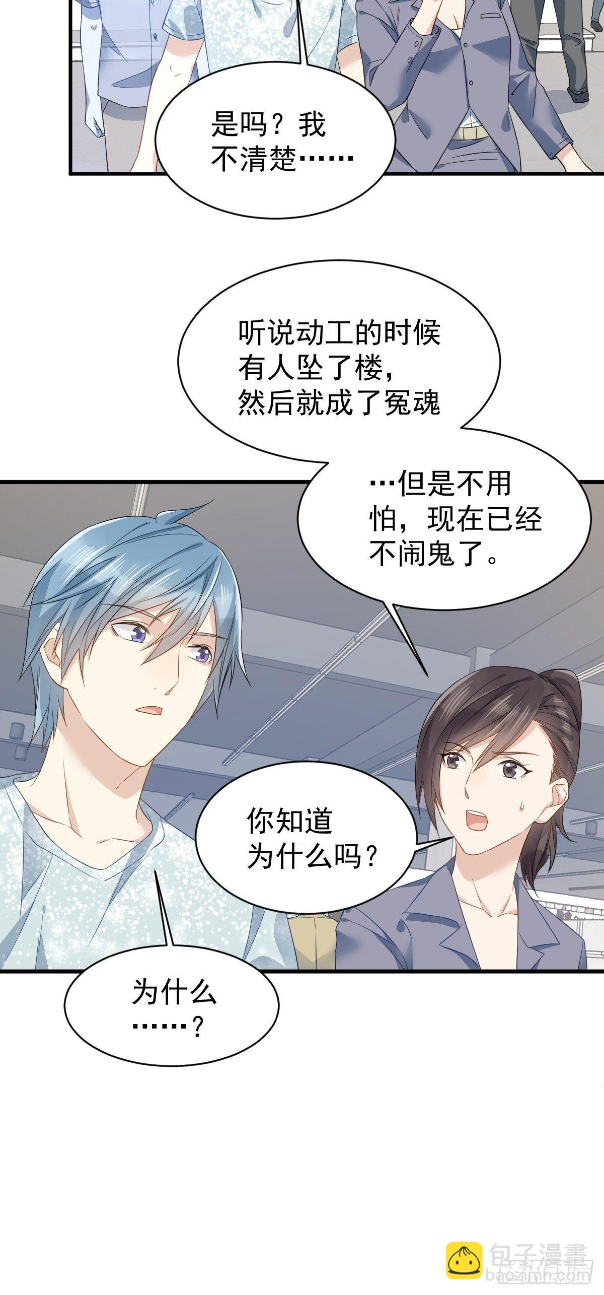 第54话 东北老乡-第56话