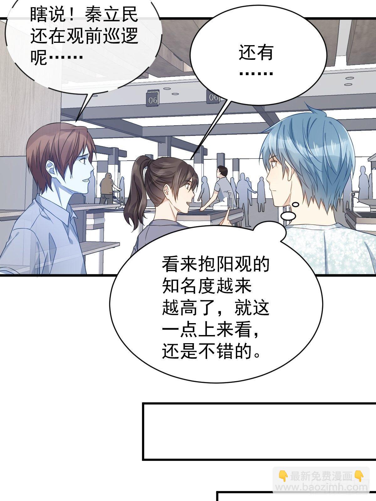 第54话 东北老乡-第56话