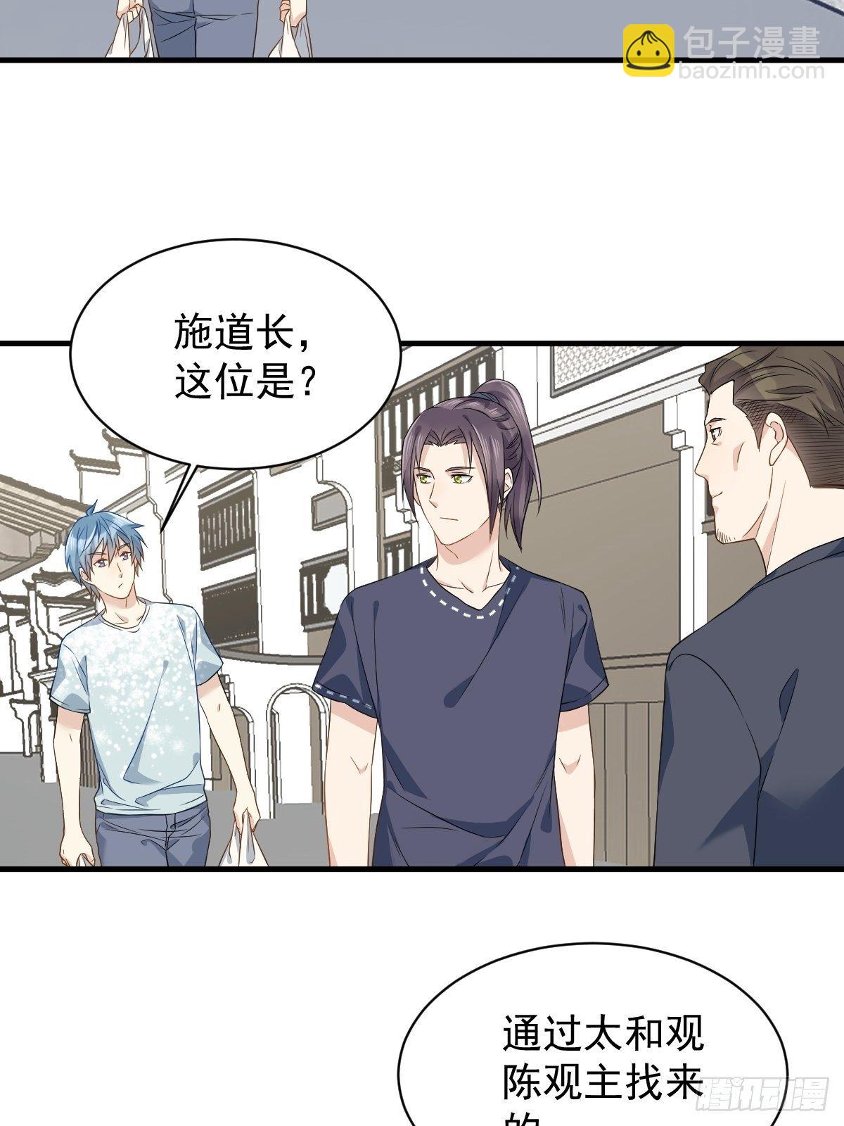 第54话 东北老乡-第56话