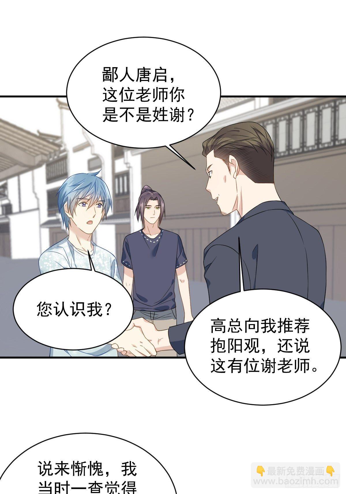 第54话 东北老乡-第56话