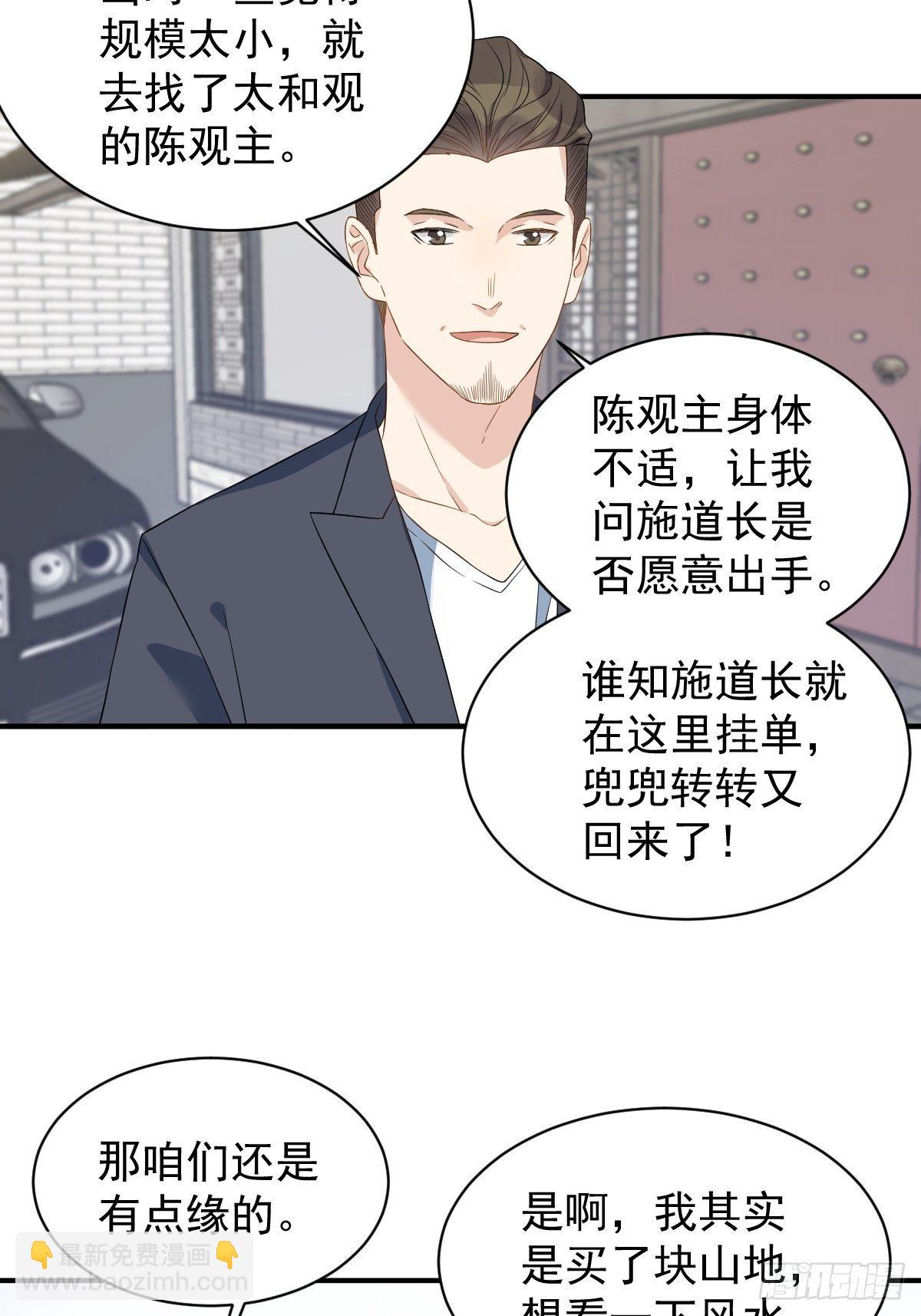 第54话 东北老乡-第56话