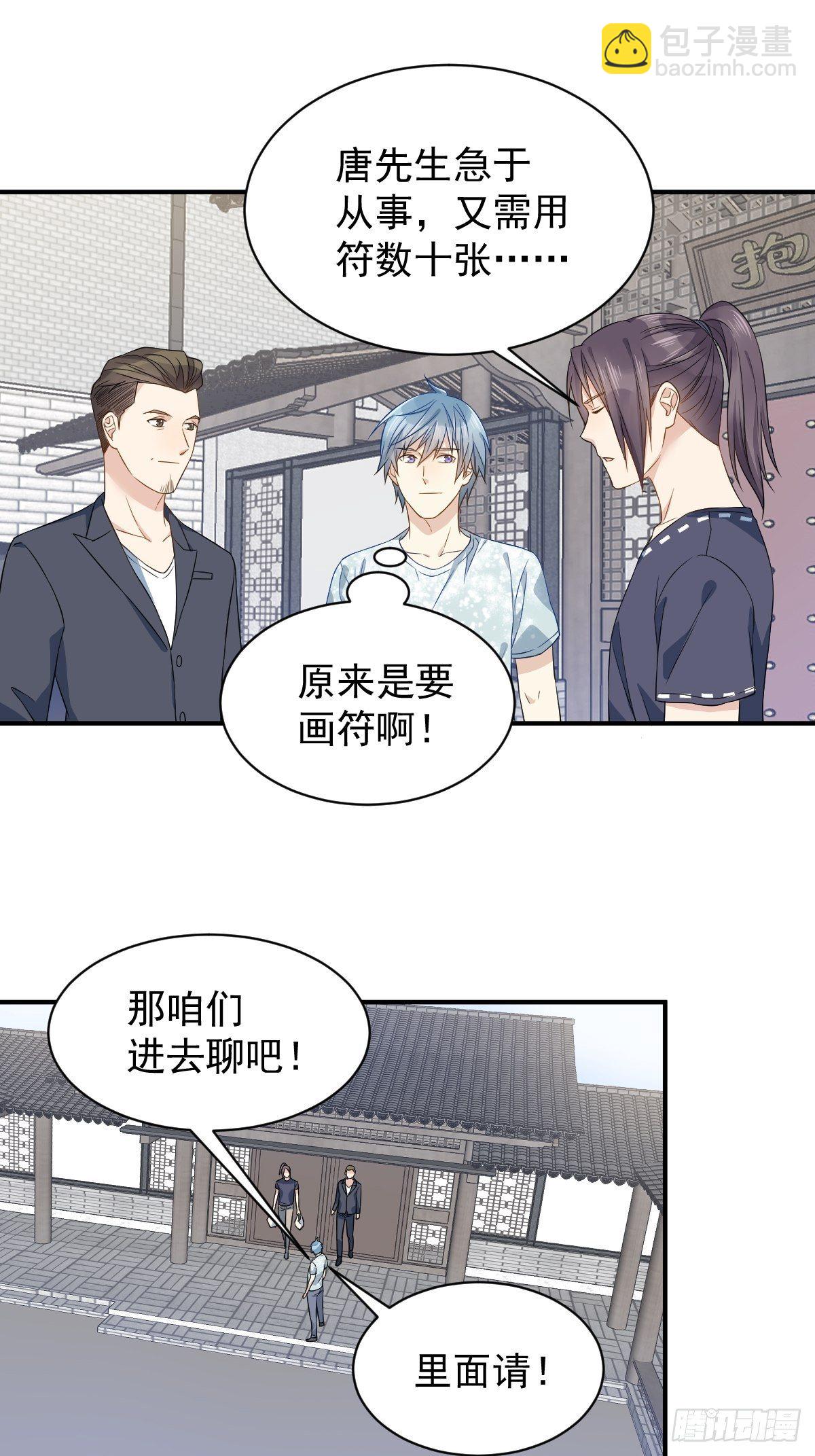 第54话 东北老乡-第56话