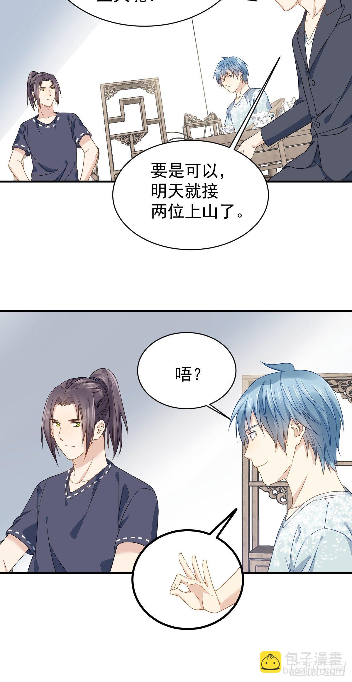 第54话 东北老乡-第56话