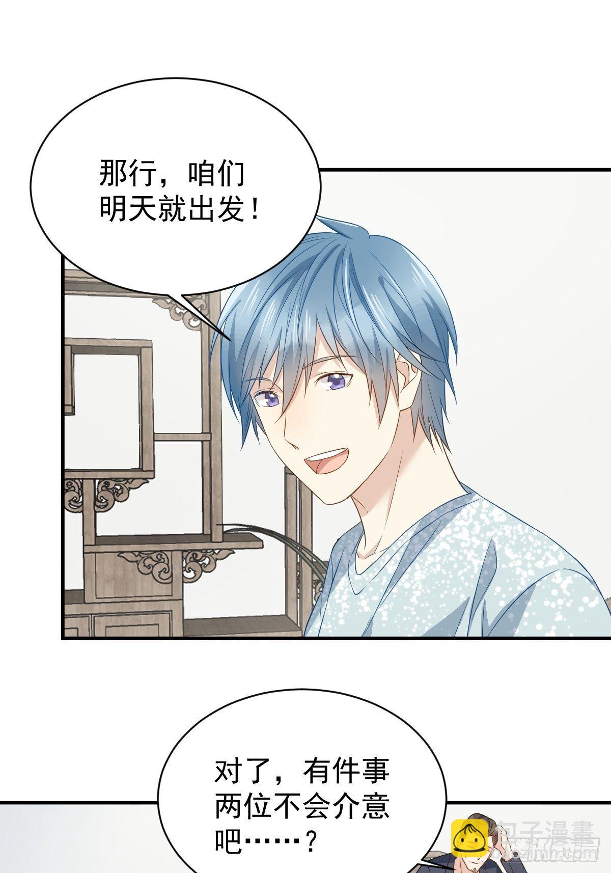 第54话 东北老乡-第56话