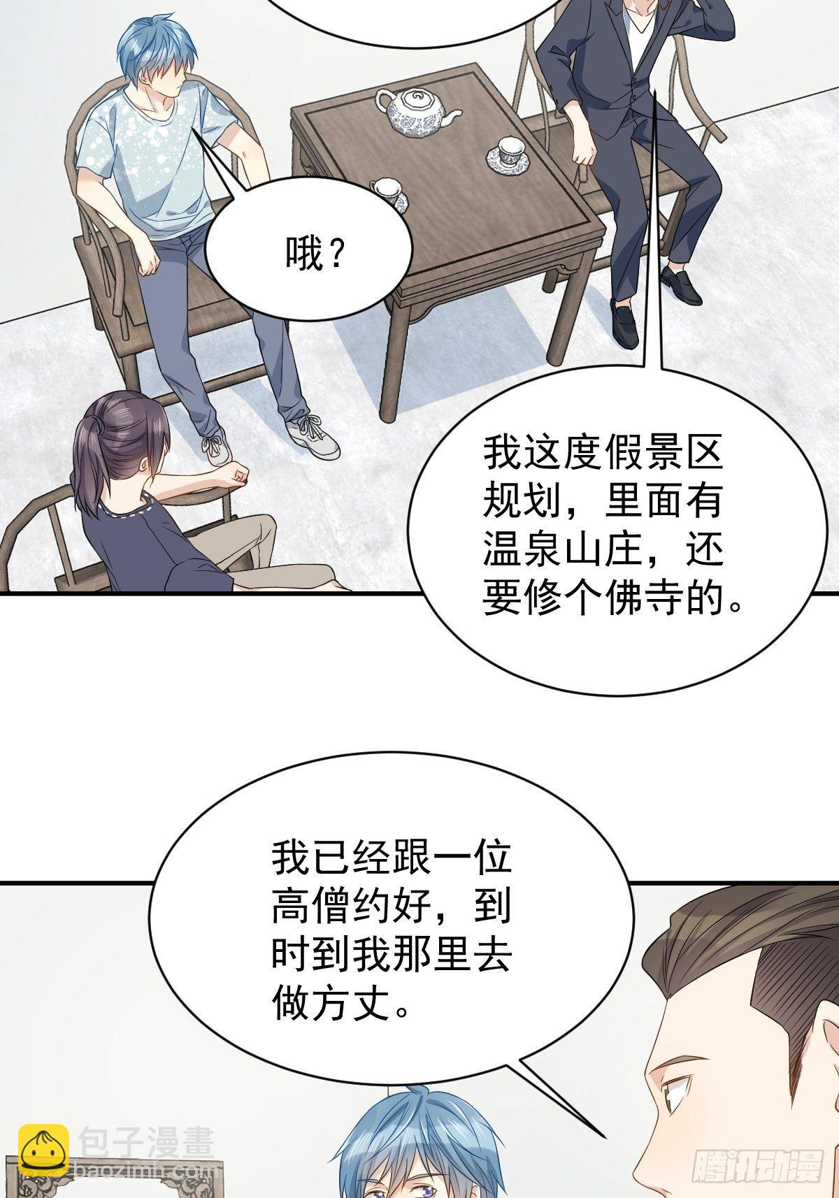 第54话 东北老乡-第56话
