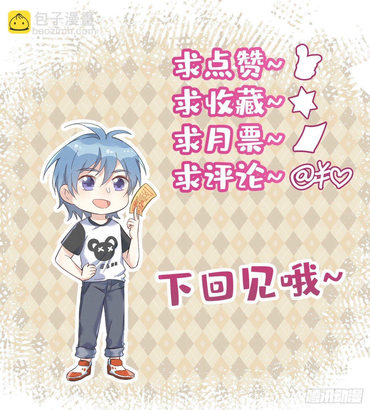 第54话 东北老乡-第56话