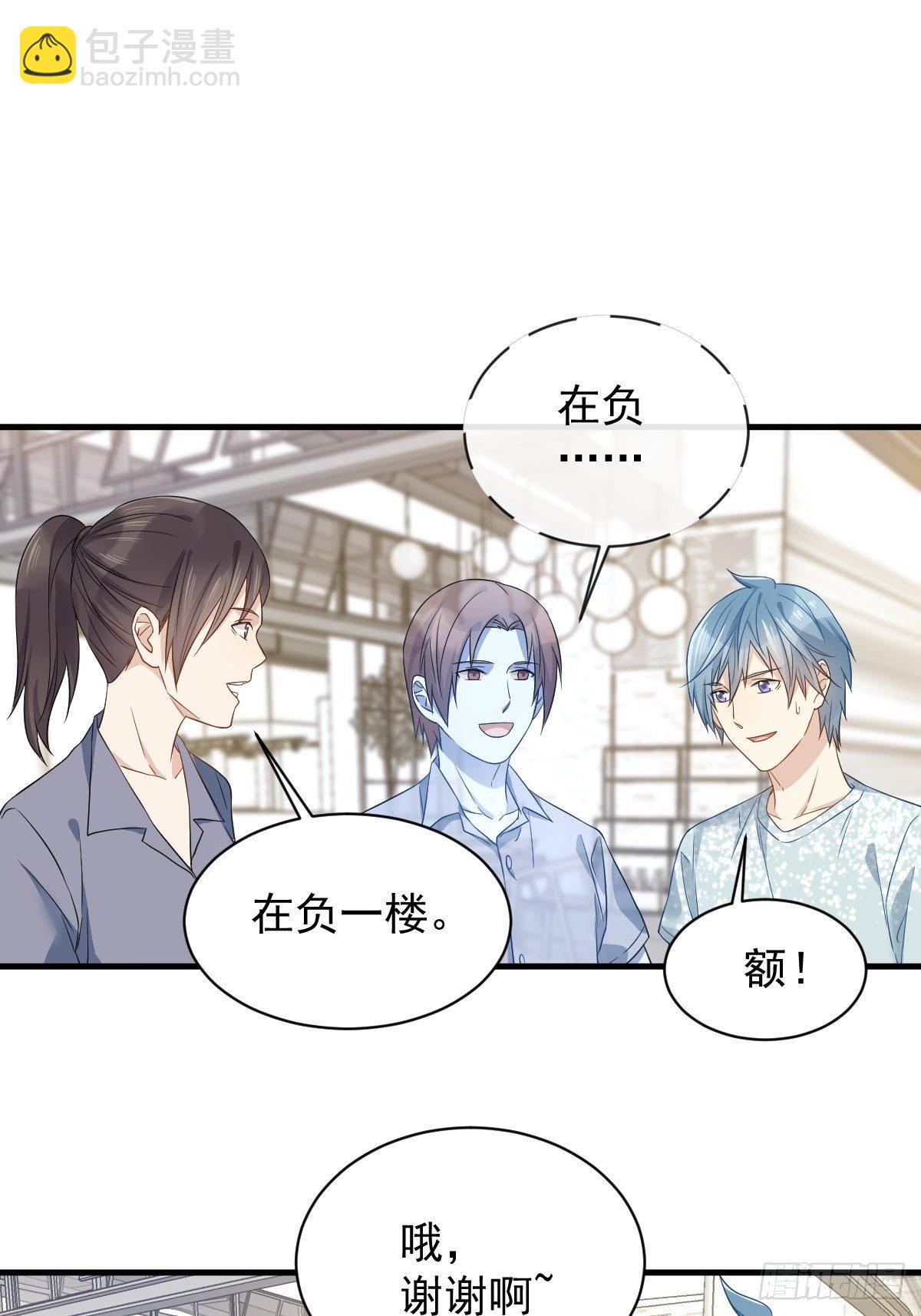 第54话 东北老乡-第56话
