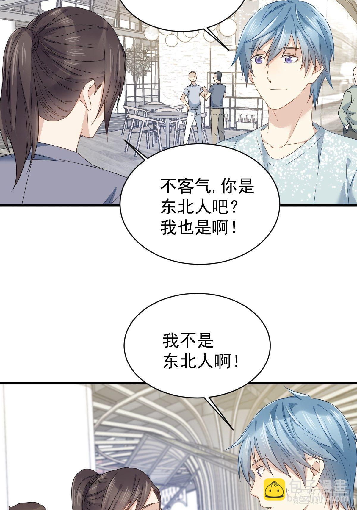 第54话 东北老乡-第56话