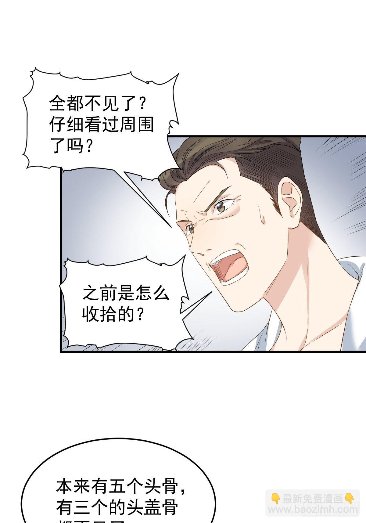 第56话 消失的头骨-第58话