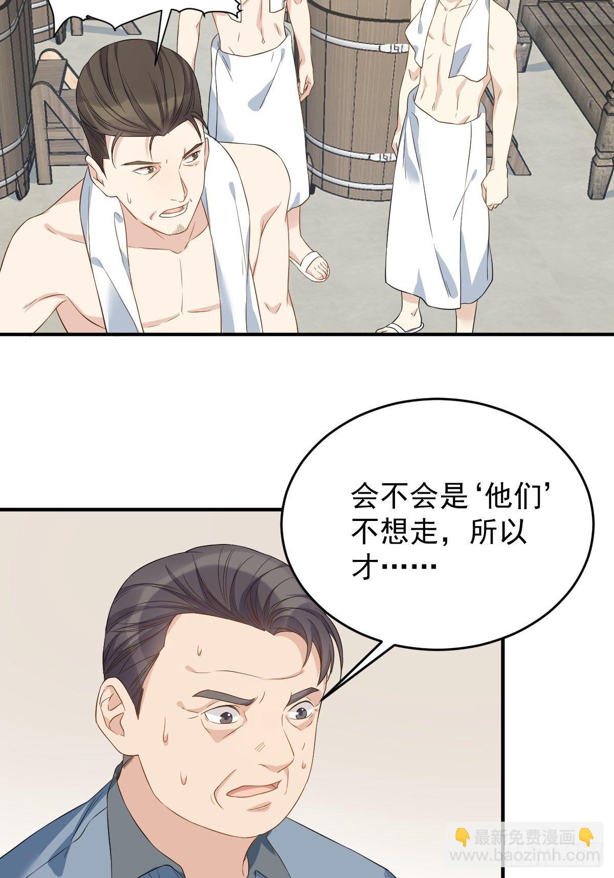 第56话 消失的头骨-第58话