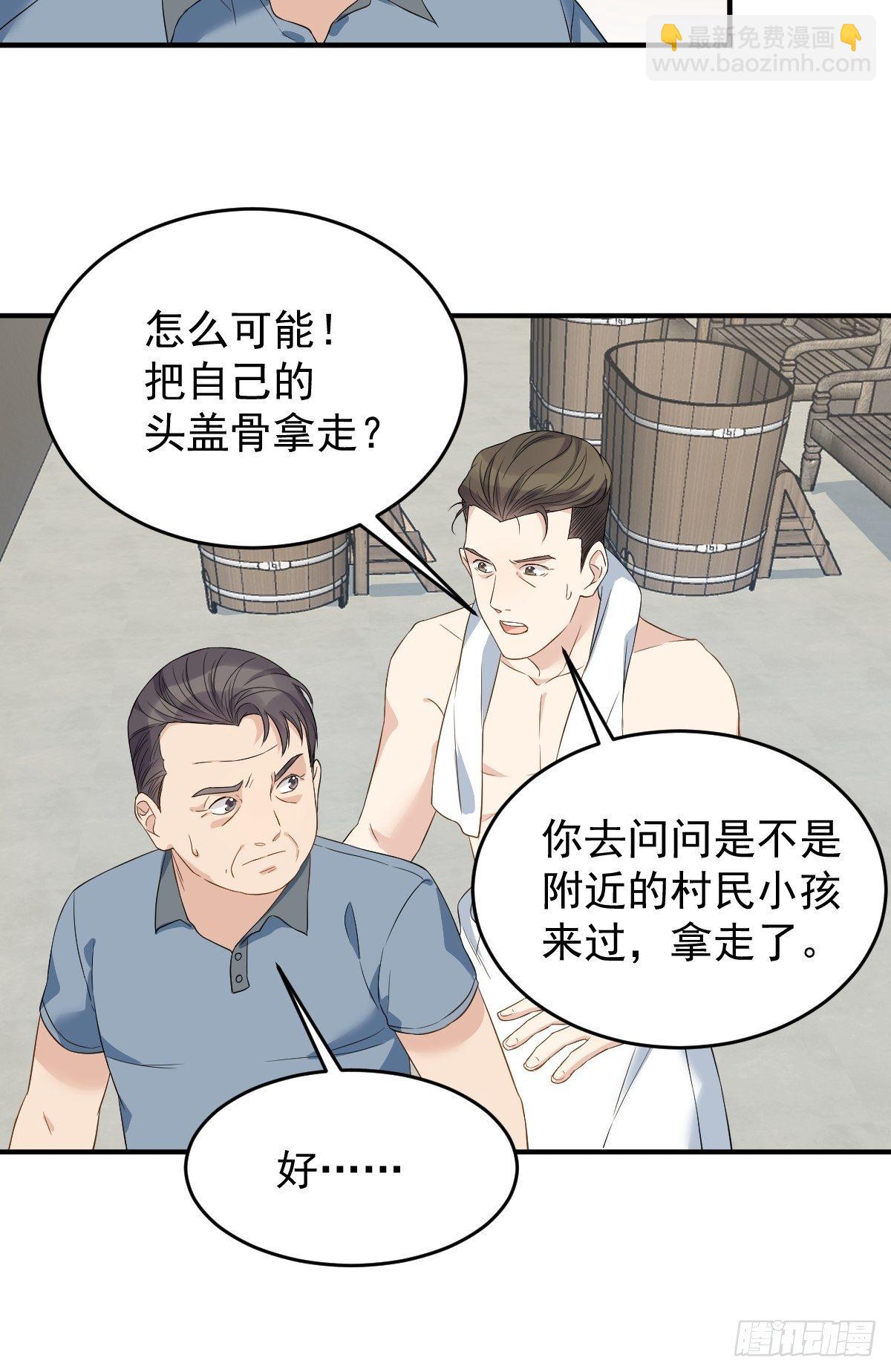 第56话 消失的头骨-第58话