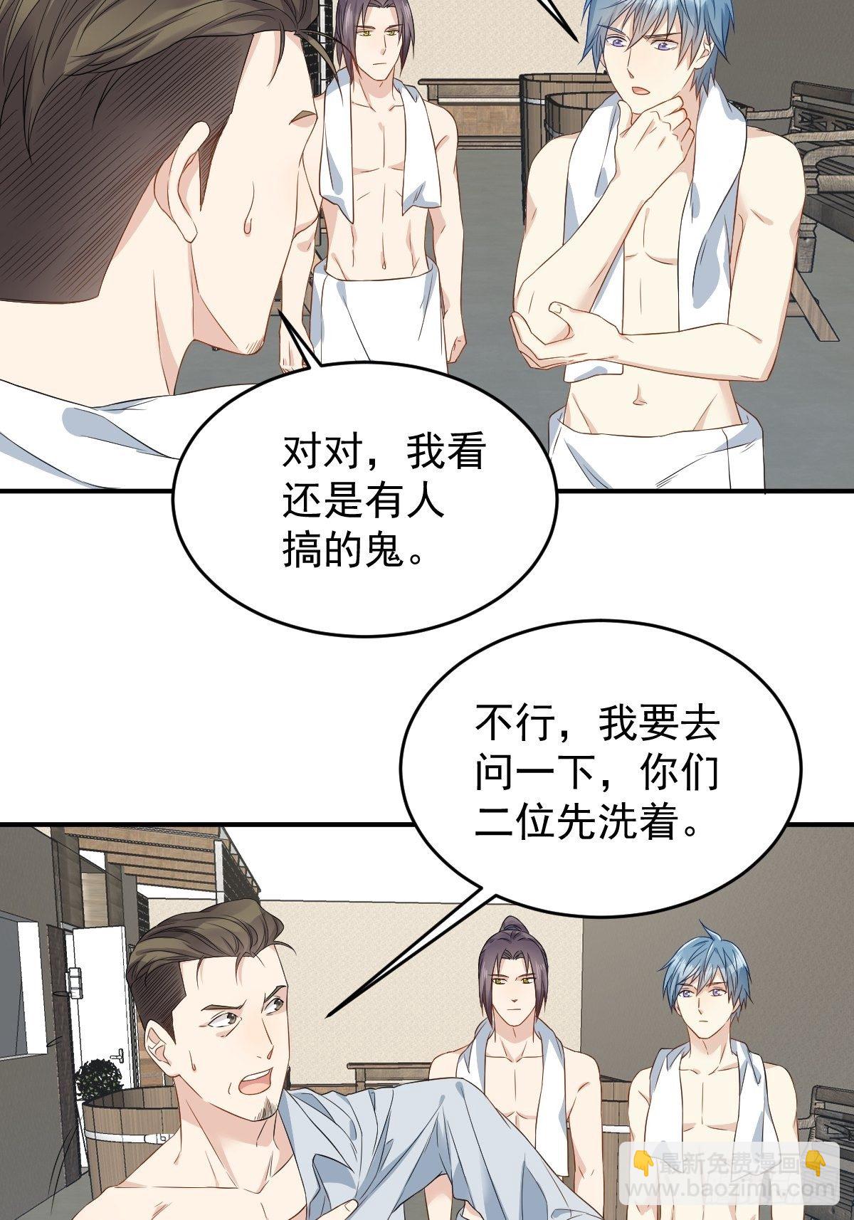 第56话 消失的头骨-第58话