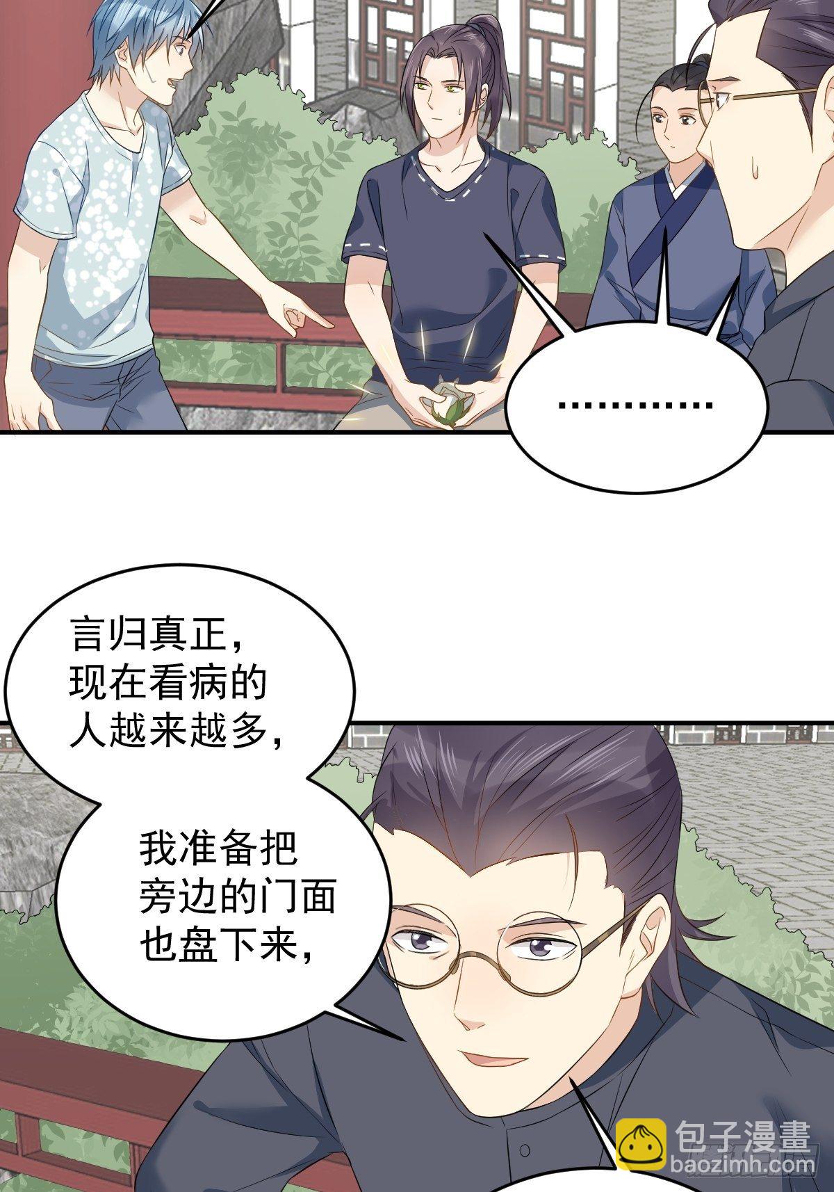 第58话 赚钱养家-第60话
