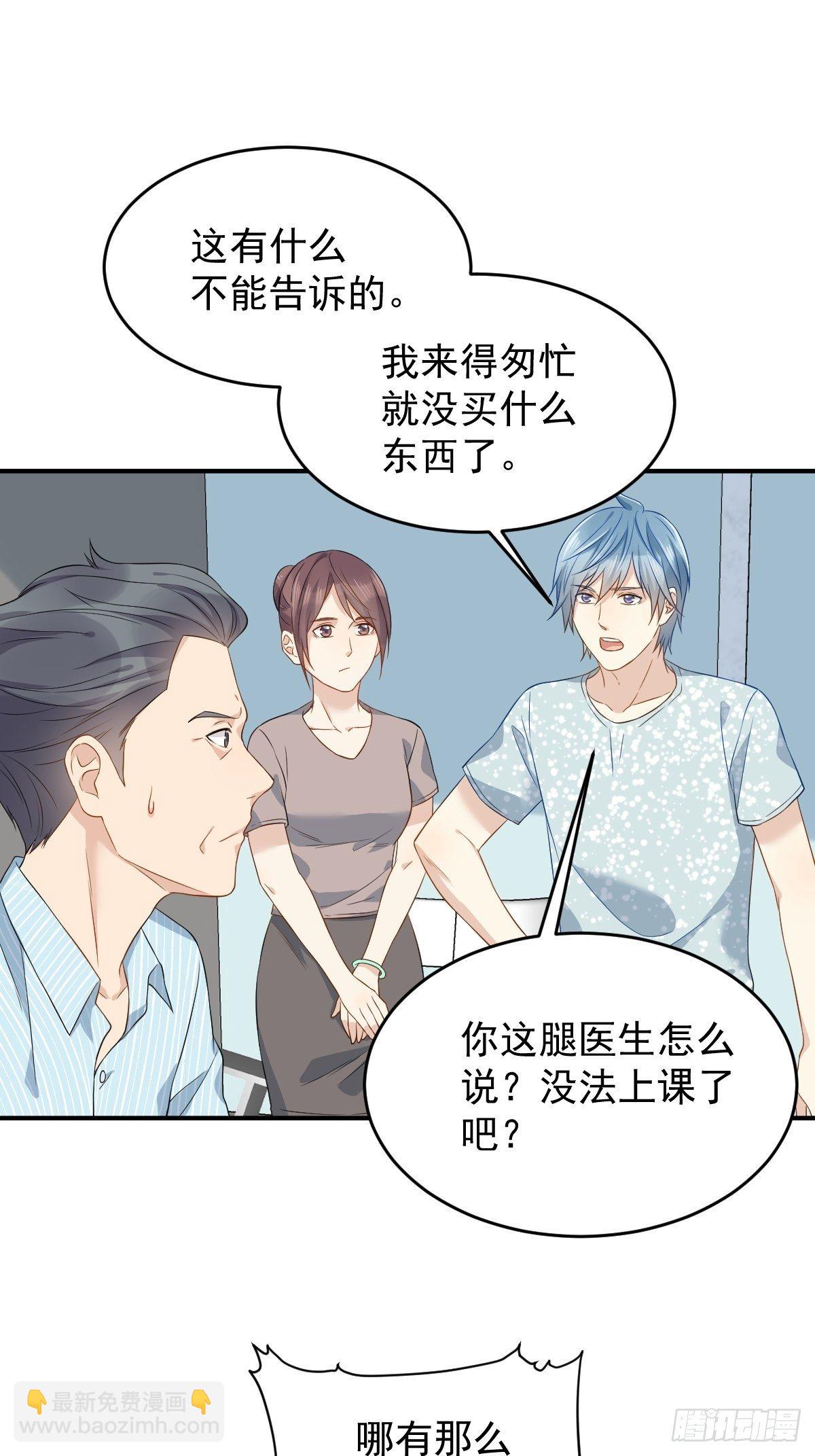 第60话 探病-第62话