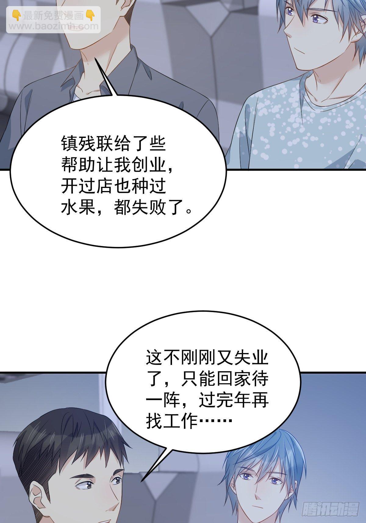 第60话 探病-第62话