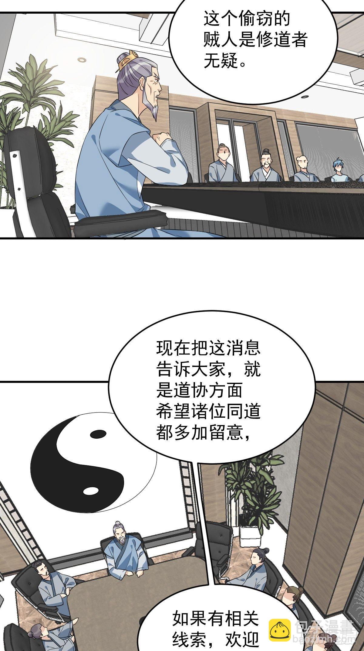 第62话 失窃-第64话