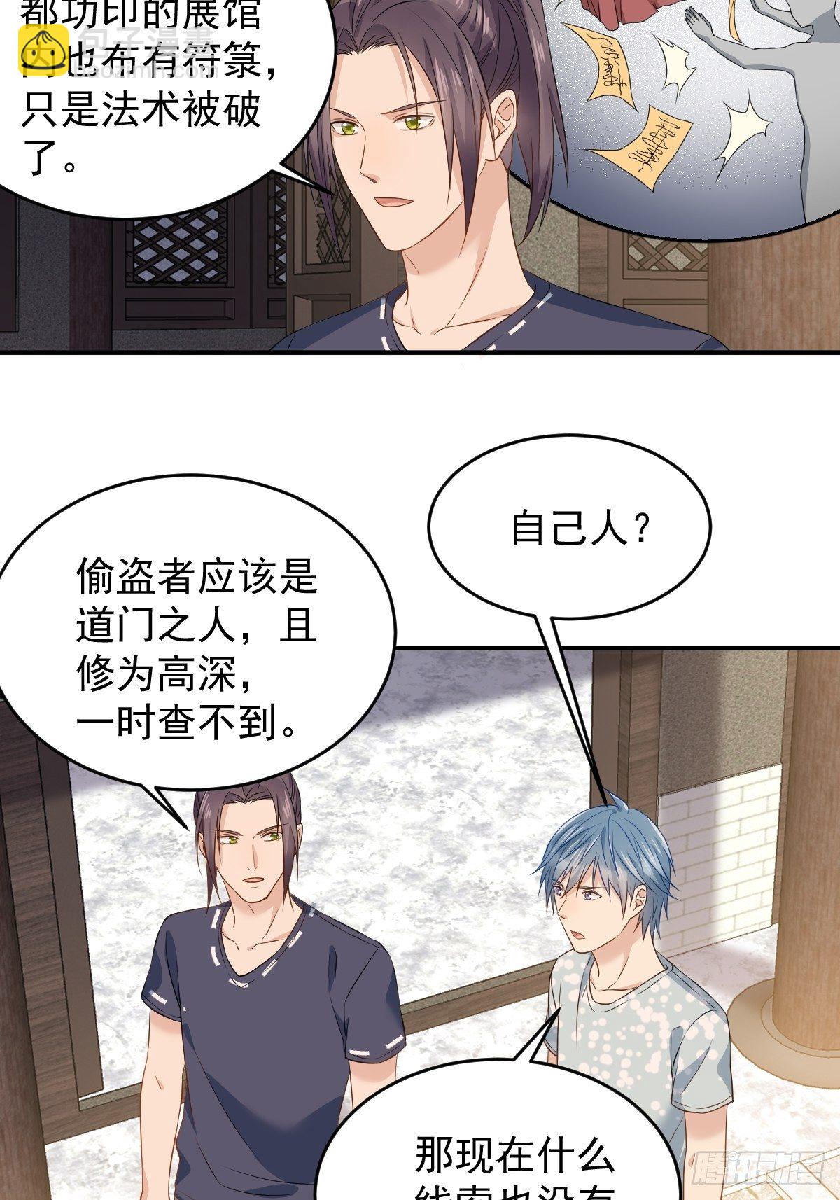 第62话 失窃-第64话